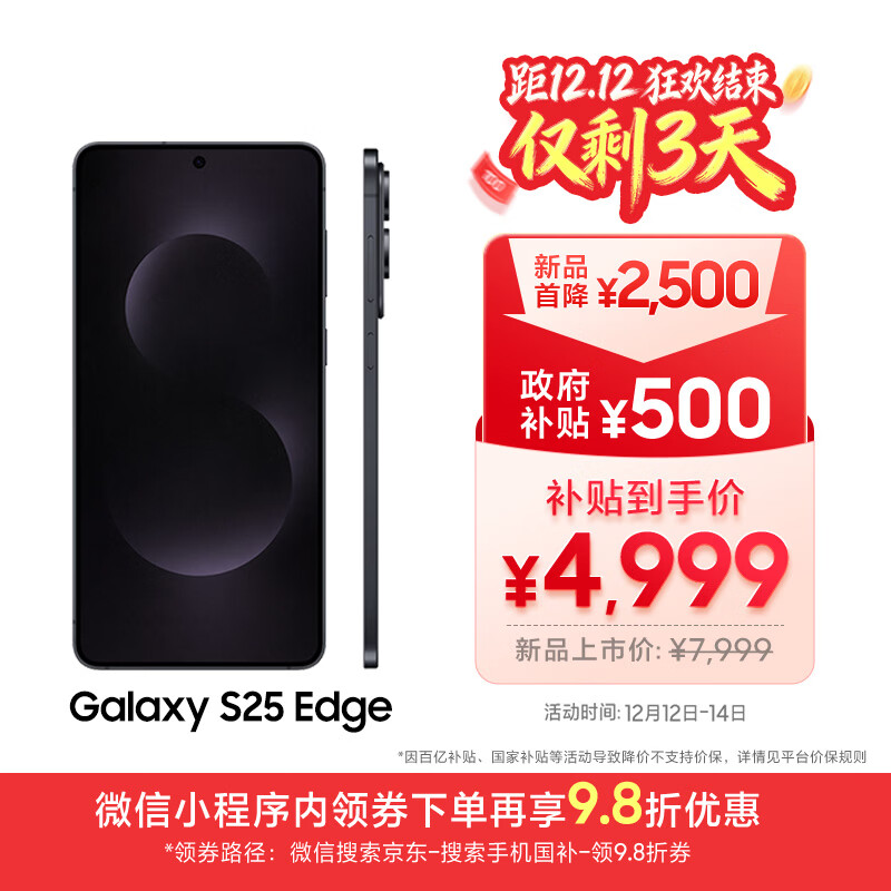 三星Samsung Galaxy S25 Edge 5.8mm超薄旗舰手机 骁龙8至尊版 AI拍照手机 12GB+256GB 钛黑
