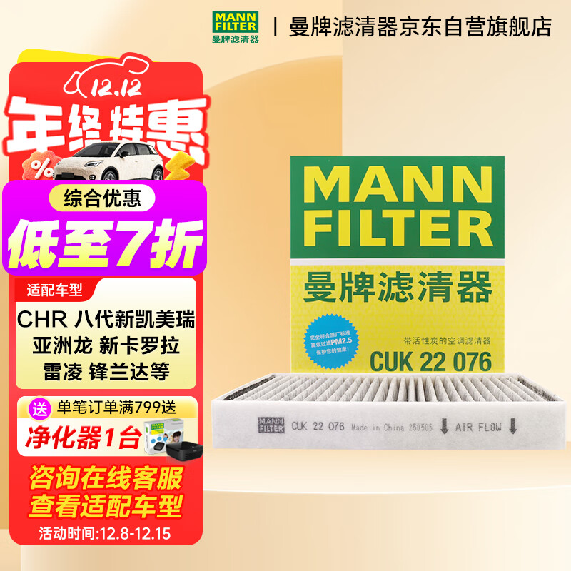 MANNFILTERյоCUK22076/CUK22032MC-HRRAV4ٷŻʹ 62Ԫ
