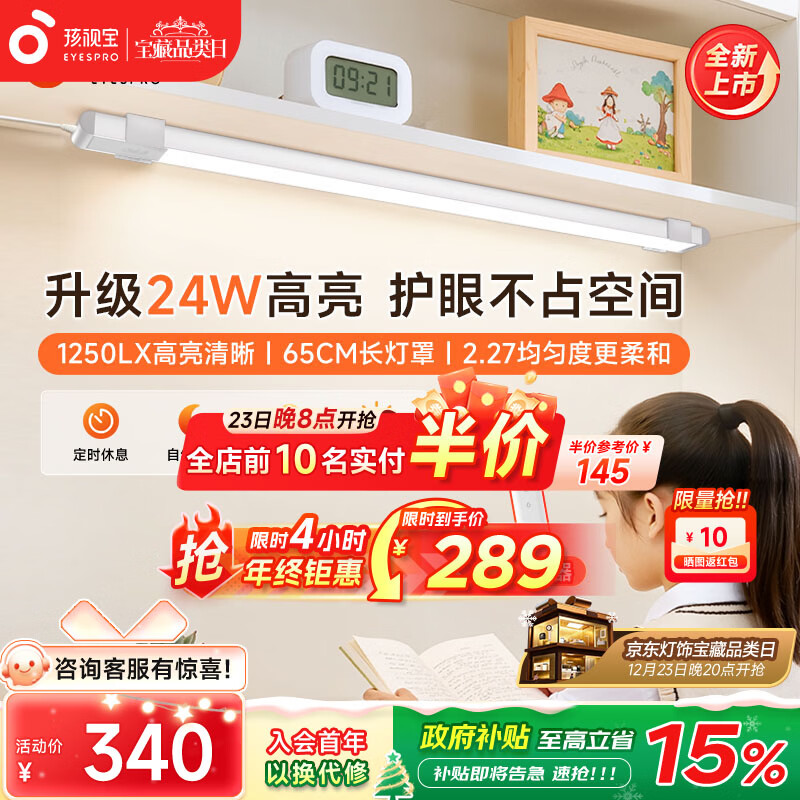 孩视宝护眼台灯书架吊柜桌灯全光谱悬挂壁挂磁吸学生儿童学习阅读大路灯 【24W高亮清晰】多功能护眼 AM53-24W