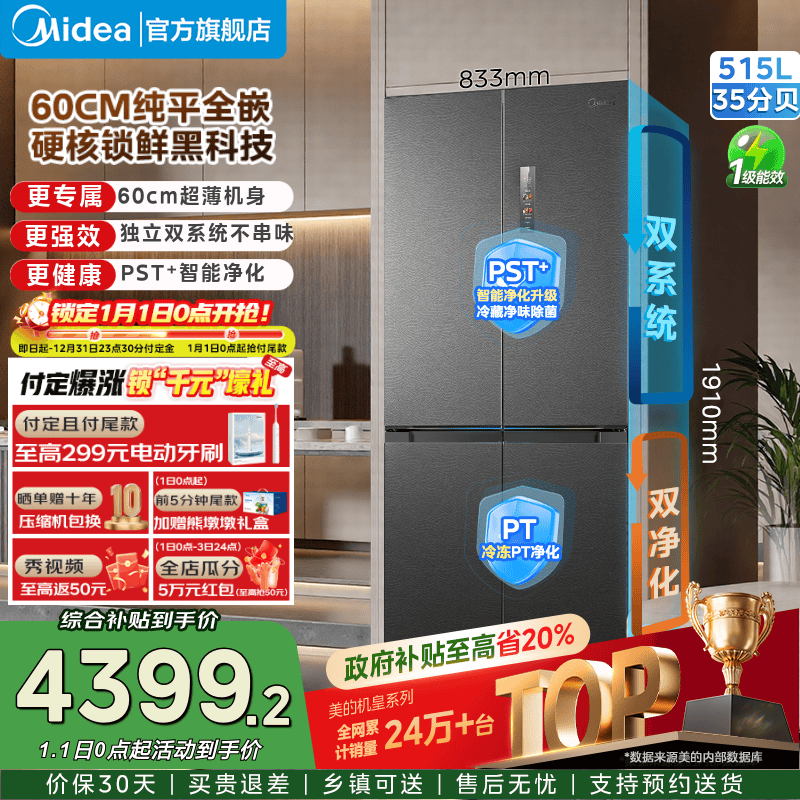 midea/���� ˫����541�� ʮ�ֶԿ��� ���� MR-541WUSPZE 4374.56Ԫ