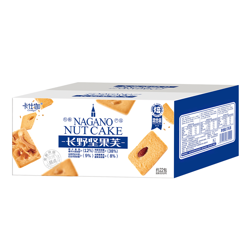 卡仕伽坚果芙椰子脆片曲奇饼干独立包装办公室休闲早餐健康零食 混合口味 176g/2盒（约44包）