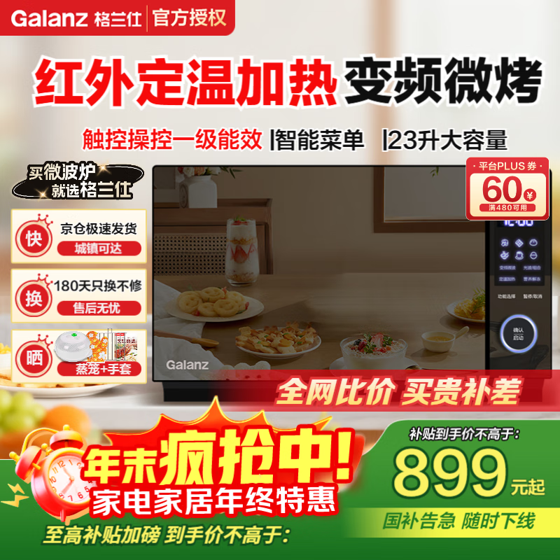 �����ˡ����ִ��մ΢̼��Ƶ΢��¯����һ������ⶨ��900�����ȼ���23��ƽ�����ܴ���ʡ��һ����Ч ��׼�ɵ����¶ȵ�΢��¯ 798.3Ԫ