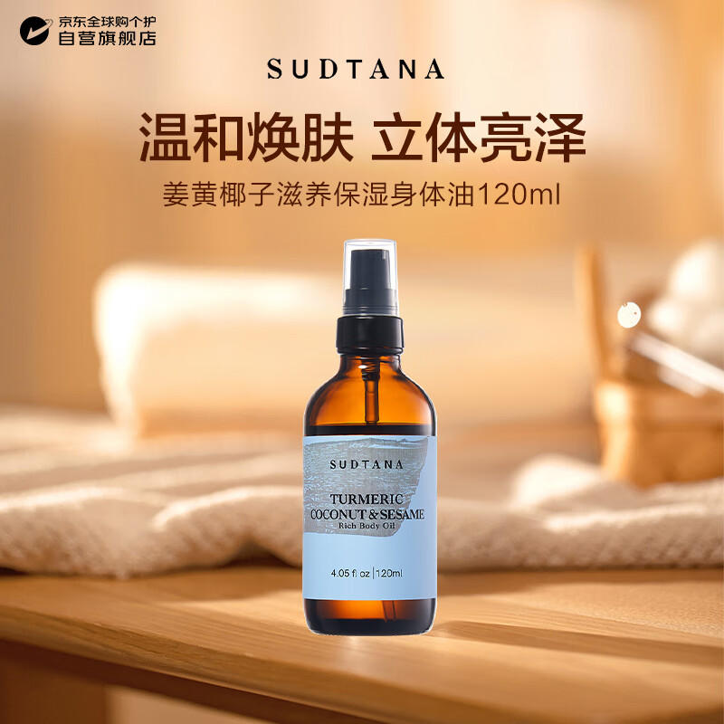 SUDTANAҬ120mlºͻЧڹ롿 205.48Ԫ