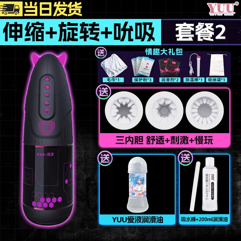 YUU小恶魔电动飞机杯全自动斐济杯伸缩旋转吮吸成人用品男人专用圣杯 【伸缩+旋转+吮吸+APP】+【送三内胆】粉色2 吮吸全自动吞吐男用男性成年人用品圣杯fjb斐济杯