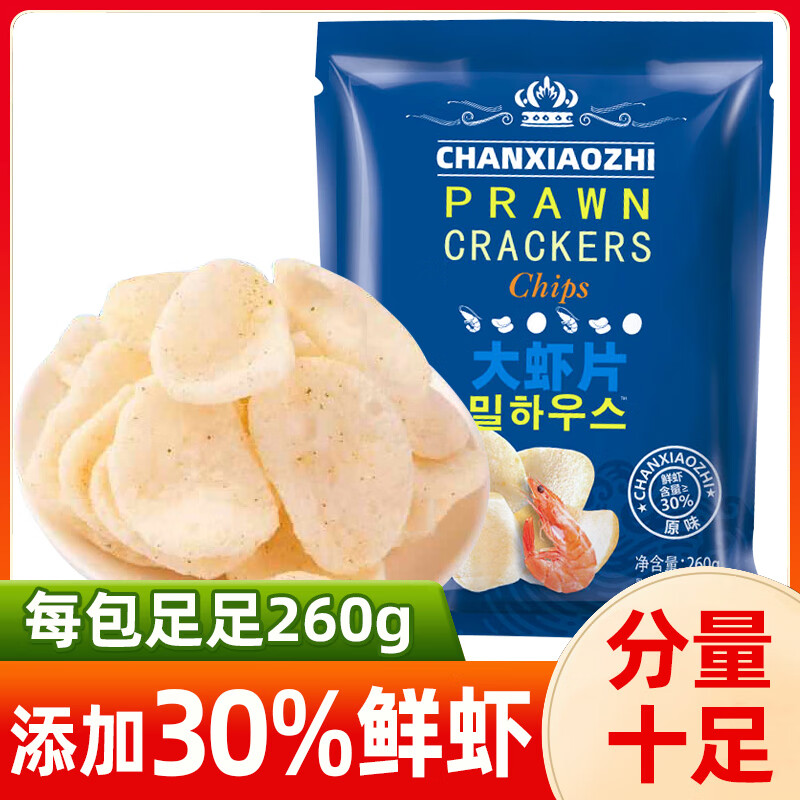 馋小智大虾片 原味260g 网红同款休闲零食 虾≥30% 膨化食品 热门商品