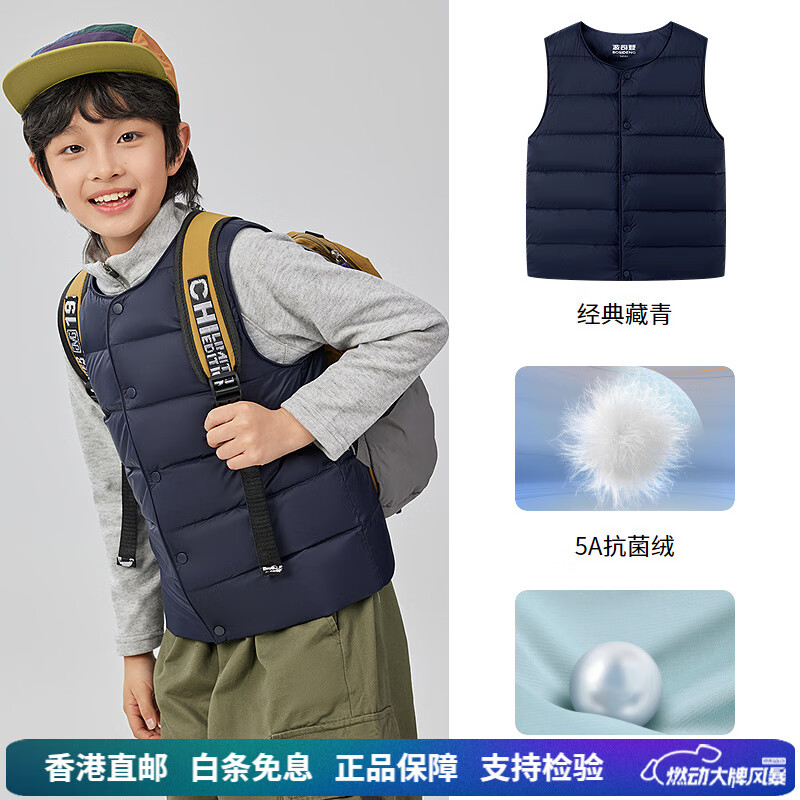 波司登（BOSIDENG）2025秋季男女儿童羽绒服马夹马甲内胆背心 经典藏青5686 110 _56_外穿可拍大一码