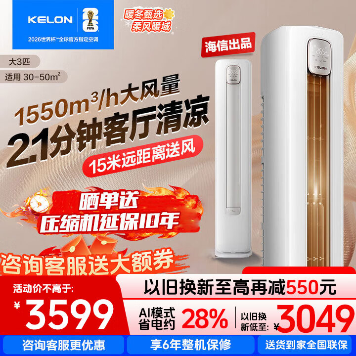 KELONյ2ƥ3ƥ ſյƷ ʡһƵůʽԾɻ ʡ 3ƥ һKFR-72LW/QS1-X1A 3066Ԫ