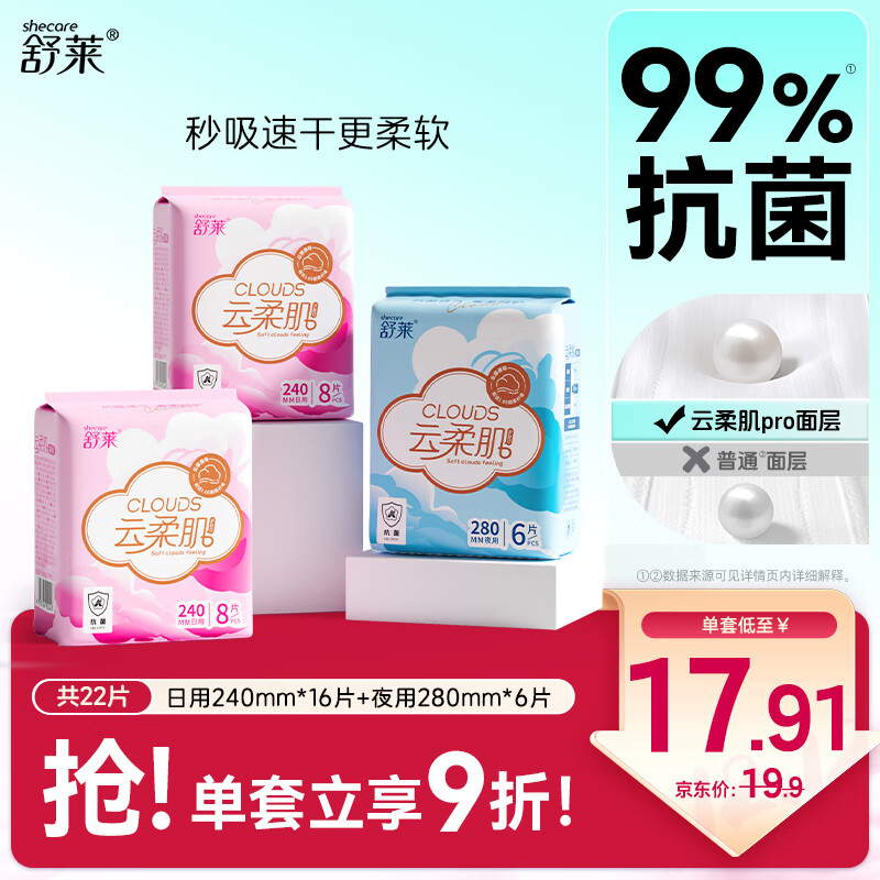 ��������������Ů��������ҹ���22Ƭ�����ˬ�����������Ӫ�ٷ��콢 8.41Ԫ