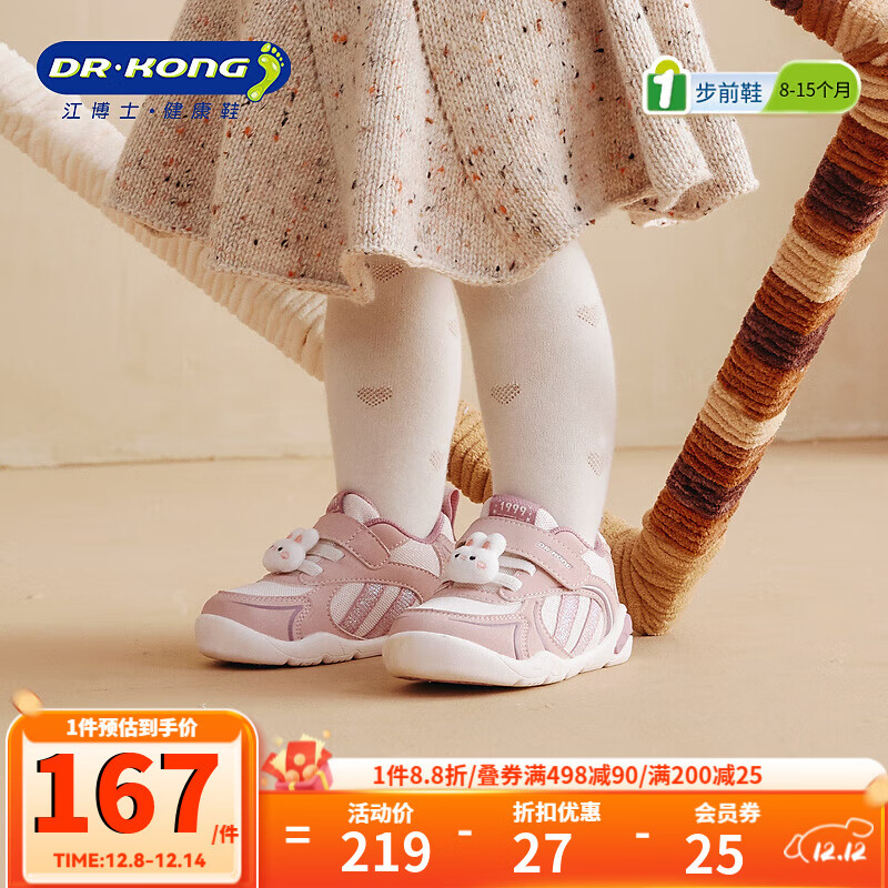 江博士（DR·KONG）冬季男女童宝宝步前鞋软底轻便透气婴儿鞋幼儿鞋 粉/米 22 脚长约12.7-13.3