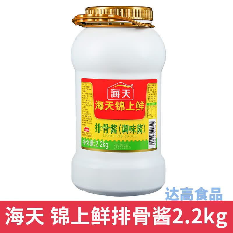 2kg商用桶装 红烧肉蒸排骨烧烤拌面手抓饼酱 排骨酱2.2kg