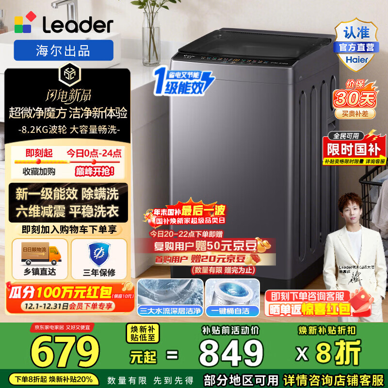 ���� ��΢��ħ�� 10kg ���� XQBL82-M20D1  639.2Ԫ