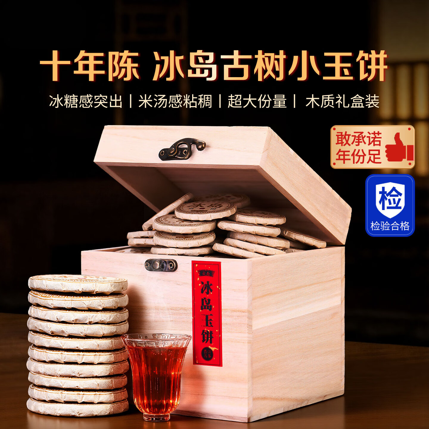 ���ڲ��������´��ϰ����ն������ʮ�����ϱ�������С��������������Ҷ���װ���� ���������ʮ��±��������װ500g 108Ԫ