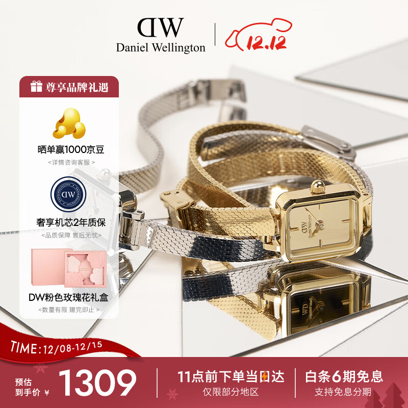 丹尼尔惠灵顿（DanielWellington）DW手表女全新镜面小方糖时尚女士手表节日礼物送女友DW00100799