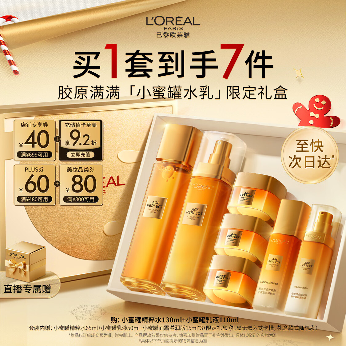 ŷŻ۽ԭС۹ˮװˮƷױƷʥ 388.6Ԫ