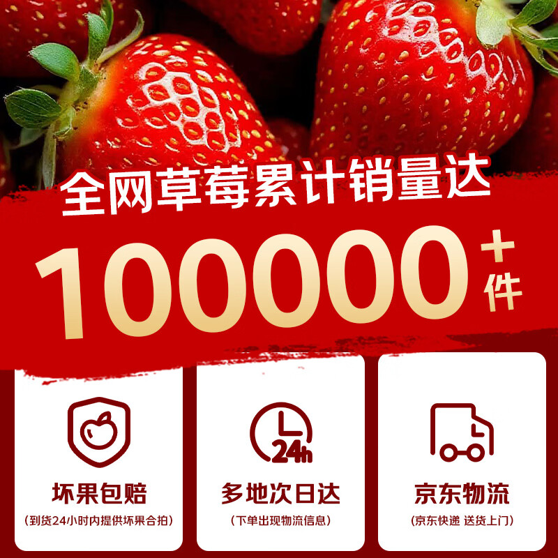 均垚四川奶油草莓 多地草莓新鲜次日达 新鲜水果 奶油草莓2盒优选单果12g+净600g