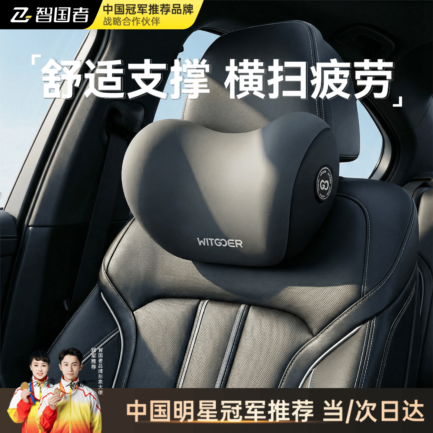 智国者汽车头枕颈枕靠枕头高级护颈脖枕开车用主驾驶座椅记忆棉长途久坐