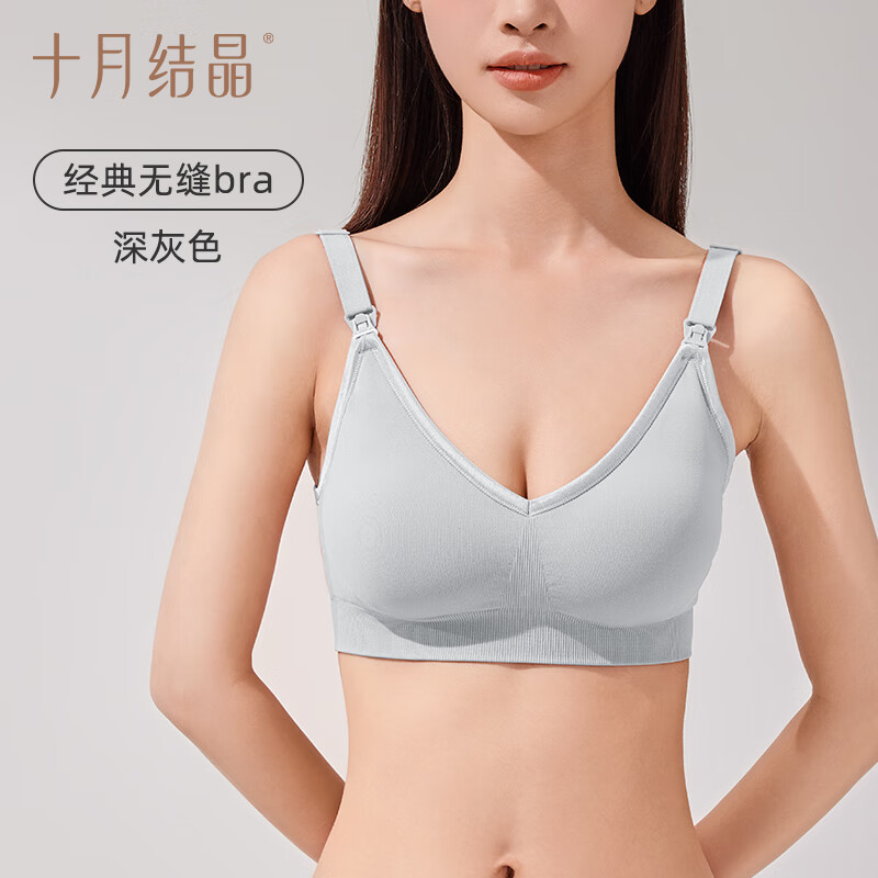 十月结晶哺乳文胸孕妇内衣产前产后喂奶胸罩聚拢 深灰色【经典无缝】 XL