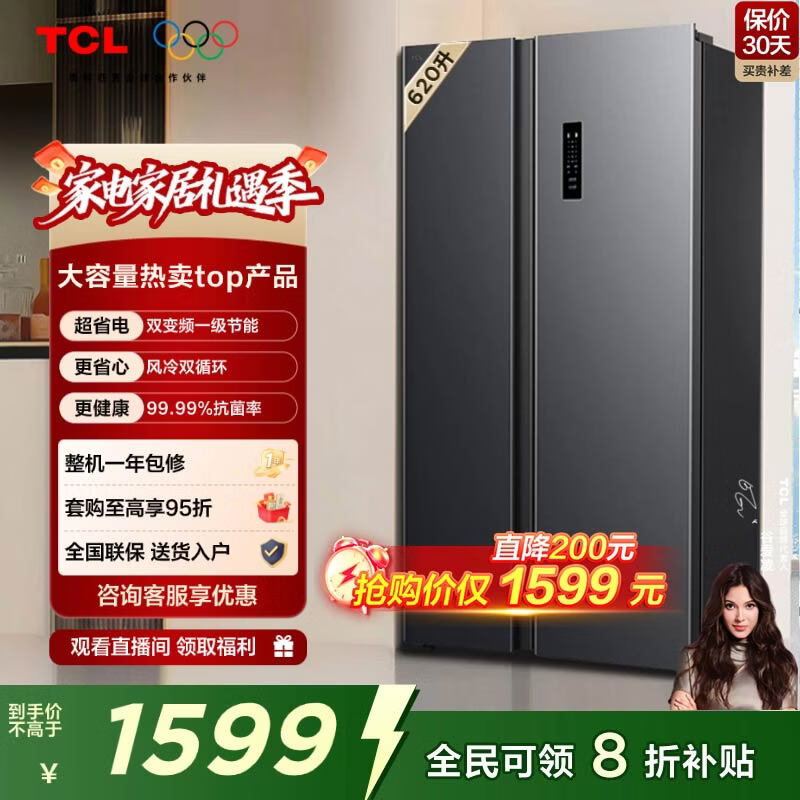TCL 610�� ˫���� ���� BCD-620WEPF1  1599.2Ԫ