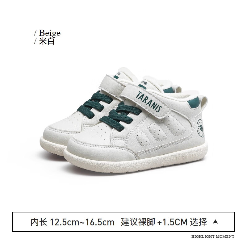 潮泰兰尼斯甄冬季加绒童鞋女宝宝学步鞋防滑软底男童保暖运动鞋婴儿鞋 米白色 18 _适合脚长11.0cm