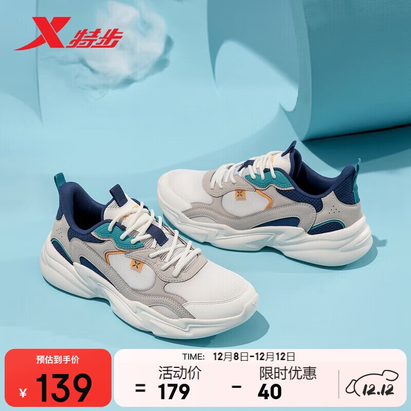 特步男鞋运动休闲老爹鞋流年冬季革网保暖防滑耐磨增高休闲鞋子男