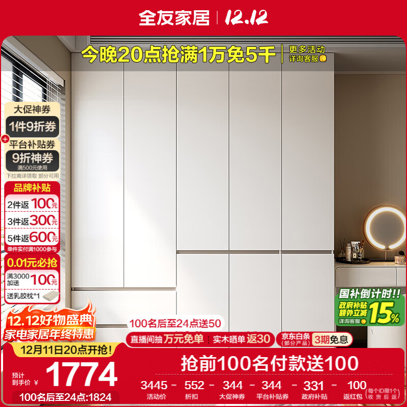 全友家居 大衣柜卧室现代简约家具衣服收纳储物柜子挂衣橱靠墙家用