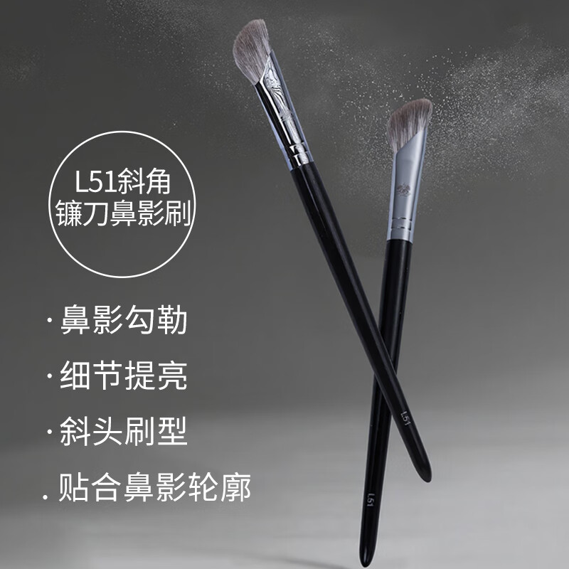 至爱·终生（LOVE KEEPS）鼻影刷L51 京东折扣/优惠券