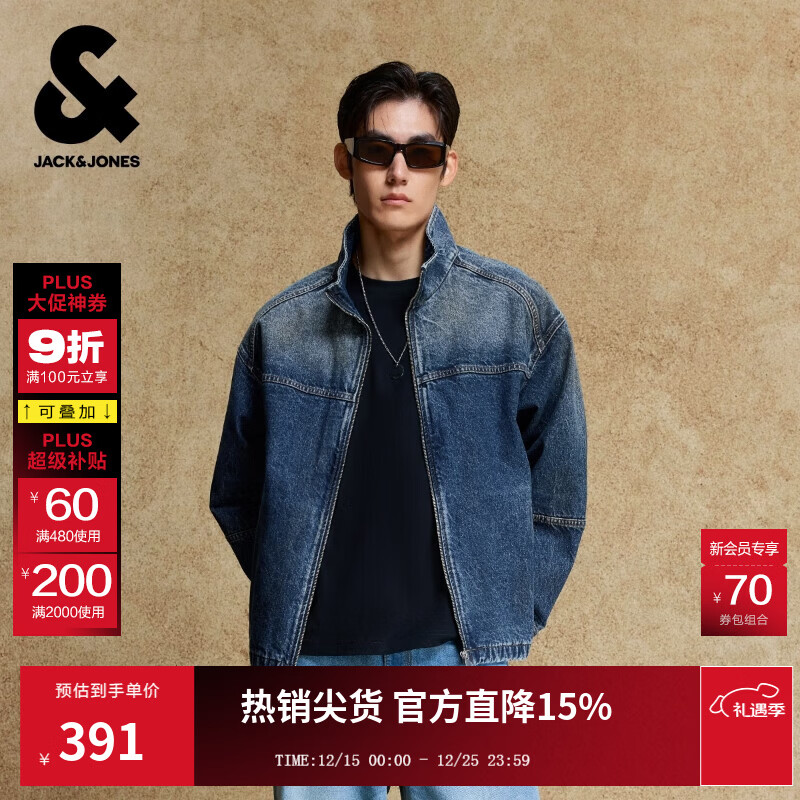 杰克·琼斯（JACK&amp;JONES）25年男装秋季牛仔外套男潮流立领宽松休闲上衣蓝色拉链复古夹克 E39中蓝牛仔 常规 L （180）