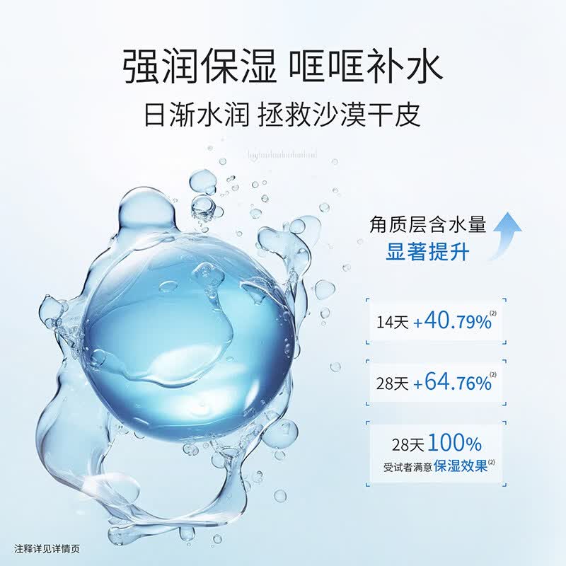 JRCK积雪草舒缓修护高保湿面霜水润滋润维稳泛红清爽秋冬干敏 积雪草水+面霜 询价优惠