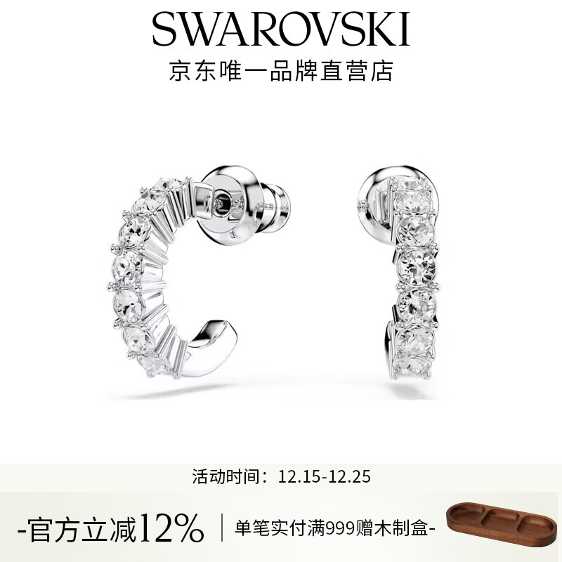 施华洛世奇新年礼物Mini Hoop耳钉女轻奢送女友老婆闺蜜情侣女 白色5717567