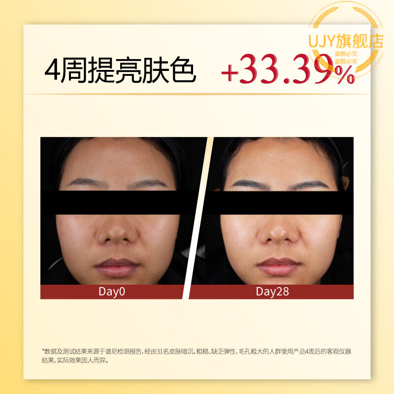 HANBASHA穷姐夫vc精华John Jeff12%维C精华液抗氧化提亮肤色紧致细滑肌肤 10g(10g*1支)