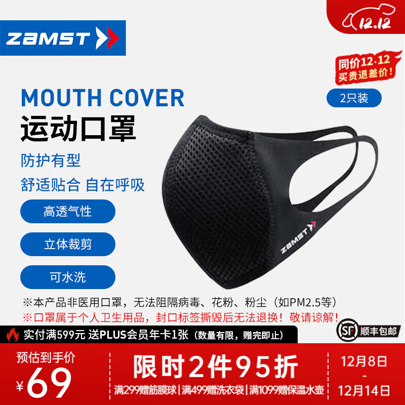 ˹أZAMST˶ָ͸ᱡʿˮϴʱ廧˶ֻ ɫ2ֻװ ׼ָ߶146mm 54.02Ԫ