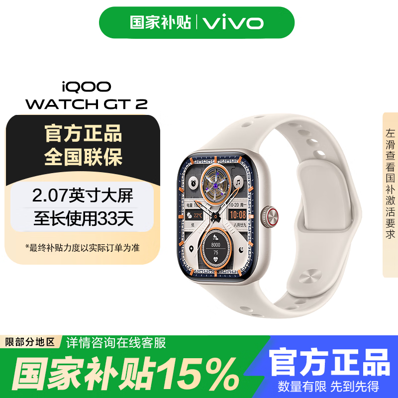 iQOO vivo iQOO WATCH GT 2�����Ҳ����������ֱ�������������˶�������� ��������eSIM ������ ��Ӱ�� ����