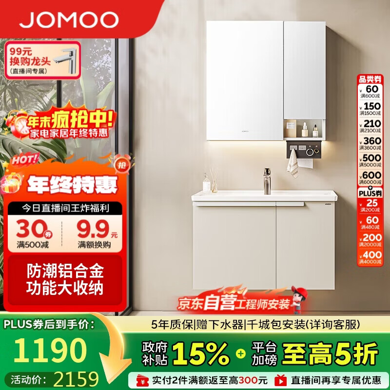九牧（JOMOO）浴室柜 陶瓷一体盆铝合金洗手盆柜组合大收纳80cm A2750-74AT-1