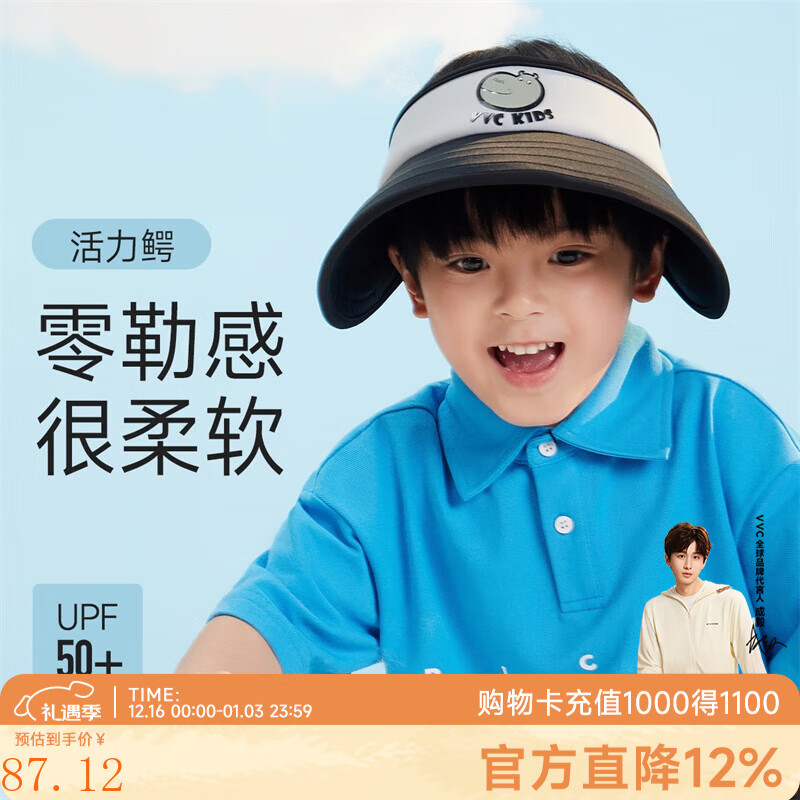 VVC儿童防晒帽防紫外线太阳帽户外遮阳大帽檐贝壳帽 活力鳄(蓝撞橙)