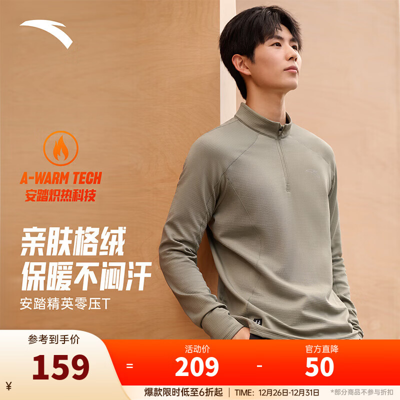 安踏（ANTA）零压T丨加绒针织长袖上衣秋冬季男商务通勤速干半拉链立领T恤 微熏绿-5 L (男175)
