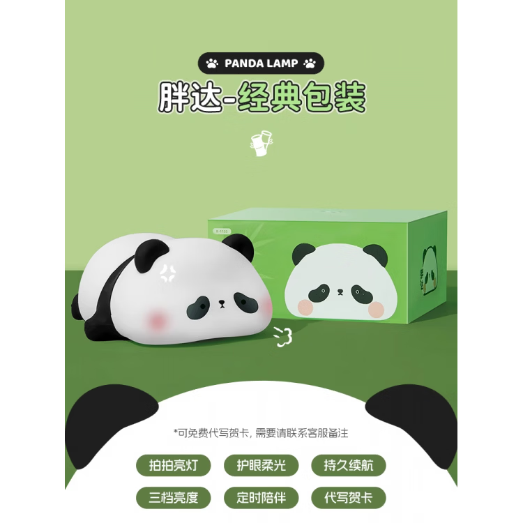 萬(wàn)火（onefire）生日禮物女生圣誕節(jié)送女友朋友給男生女孩子實(shí)用的熊貓小夜燈擺件 胖達(dá)經(jīng)典包裝三檔亮度+拍拍亮燈+溫馨暖光.
