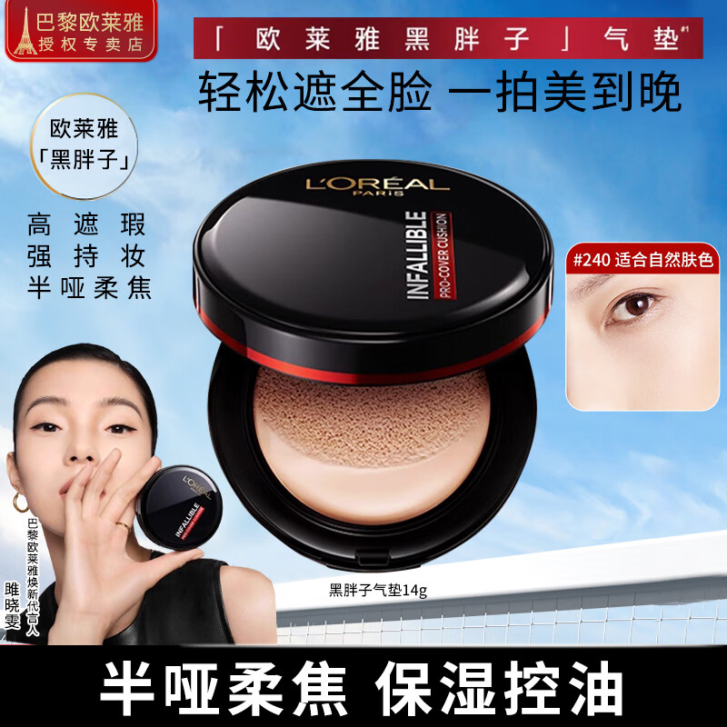 ڲŷţLOREALʳɫƹ˪ͷ۵ҺŮ 240#װ14g 68.8Ԫ