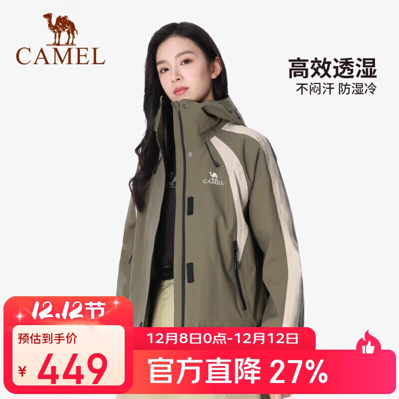 骆驼（CAMEL）三防冲锋衣女三合一拼色短款外套新款小个子旅游登山服装