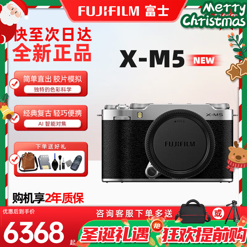 富士（FUJIFILM））富士XT30二代 xt30 入门微单数码相机 4KVlog视频摄影照相机 全新 XM5 (银色） 官方标配（机身+肩带+电池）