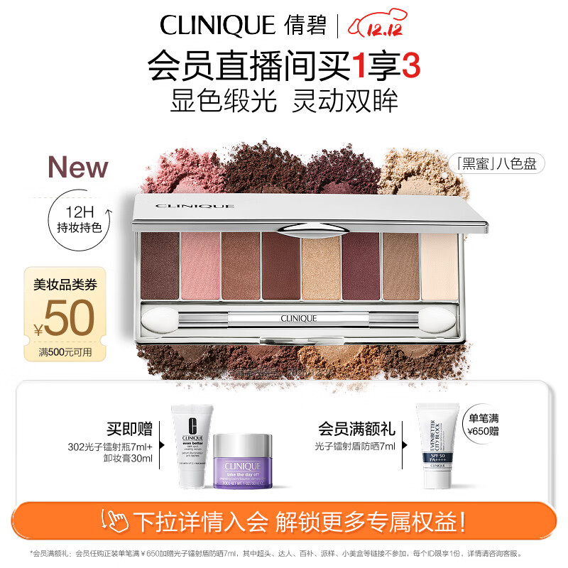 倩碧八色眼影盘黑色甜心 彩妆细腻持妆显色百搭生日礼物效期27年1月