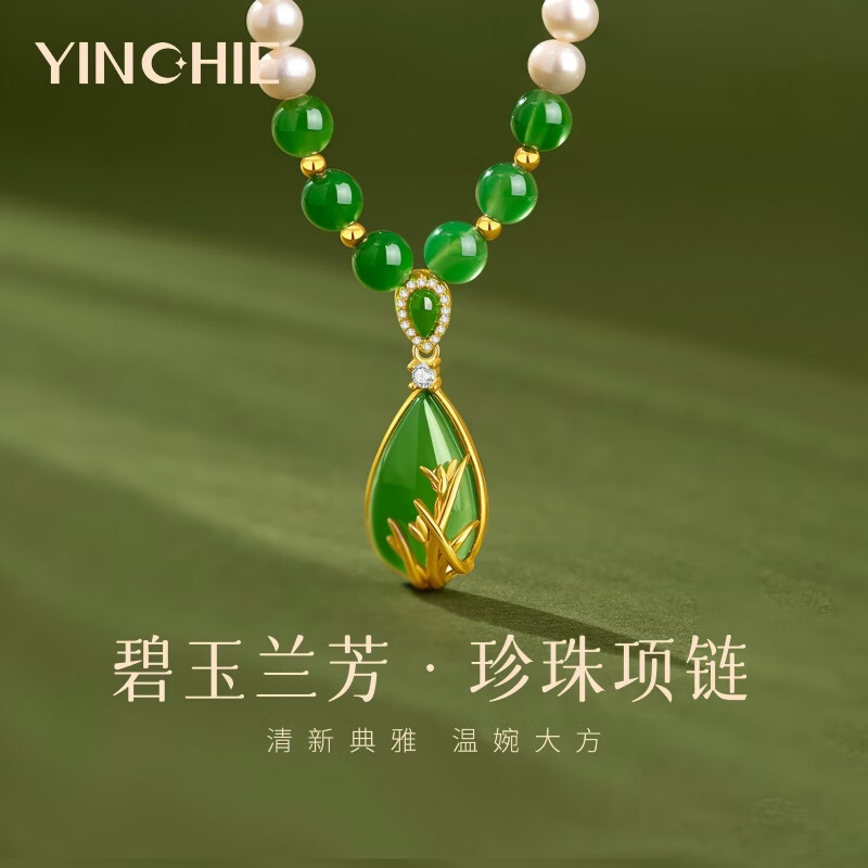 银千惠999纯银淡水珍珠项链女士碧玉吊坠玉髓轻奢年轻款生日礼物送妈妈 碧玉兰芳项链/甄选淡水珍珠 玫瑰花礼盒送老婆/配证书/情人节送女生/本命年礼物