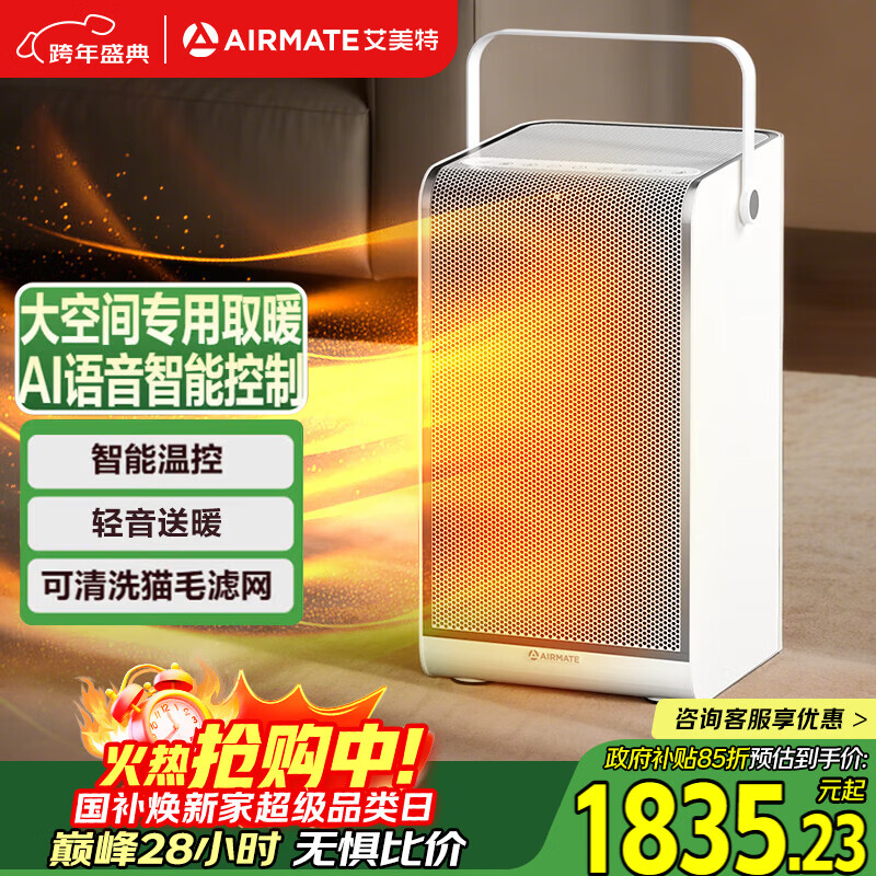 �����أ�AIRMATE��ȡů����ů�����ÿ��������ů���������ȡů�������ʵ�ů��ȫ������ 1576.78Ԫ