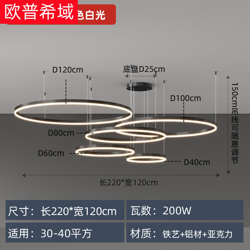 欧普希域灯具大全2025款客厅卧室灯餐厅灯吊灯现代极简约大气年新款轻奢主 黑色5层40+60+80+100+120cm单色
