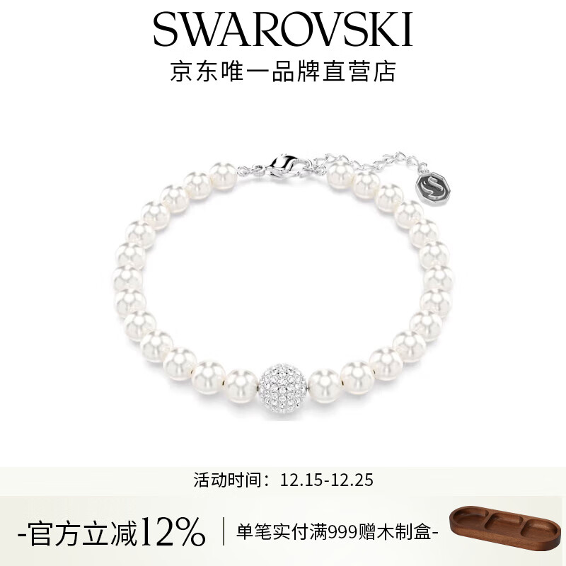 施华洛世奇新年礼物Remix百变魔链手镯手链女轻奢送女友情侣女 仿水晶仿珍珠手链 白色 5669529