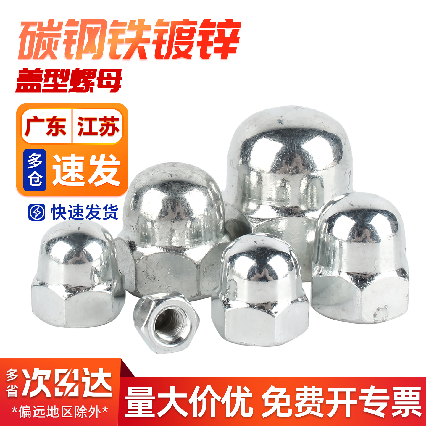 宝德丰镀锌盖型螺母盖形螺帽整体带帽螺母盖形装饰螺帽球头盖帽防尘螺帽 M4(100粒)铁白锌碳钢材质