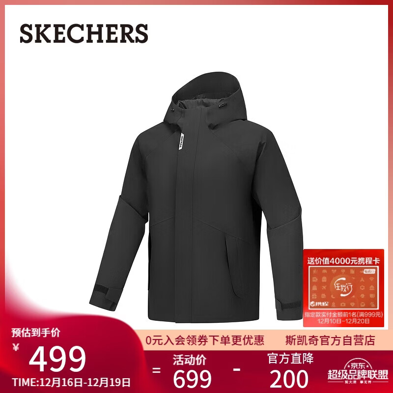 斯凯奇（Skechers）外套2025秋冬季保暖百搭连帽夹克男女同款防风冲锋衣P425U019