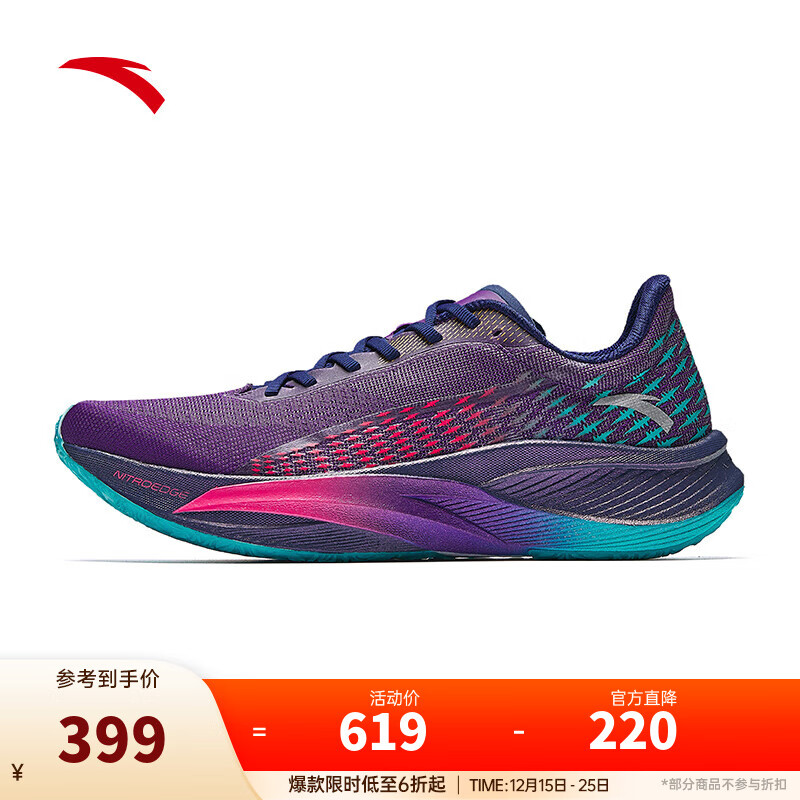 安踏C202 5代丨贝克勒同款碳板马拉松跑步鞋男女竞速训练鞋112455563 【男款】掠影5563-1 42 (男)