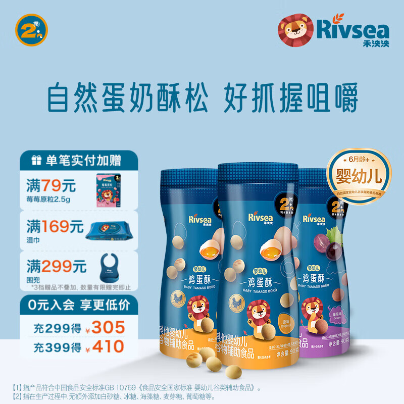 禾泱泱婴幼儿鸡蛋酥 6个月以上儿童宝宝零食蛋酥小馒头饼干无添加白砂糖 婴标鸡蛋酥3罐 原味*2+葡萄味*1