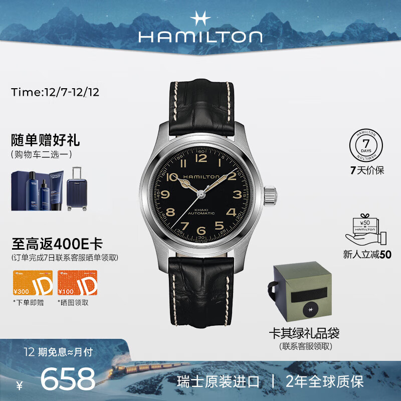 汉米尔顿（Hamilton）汉密尔顿墨菲手表男士机械表瑞士手表 《星际穿越》电影同款圣诞