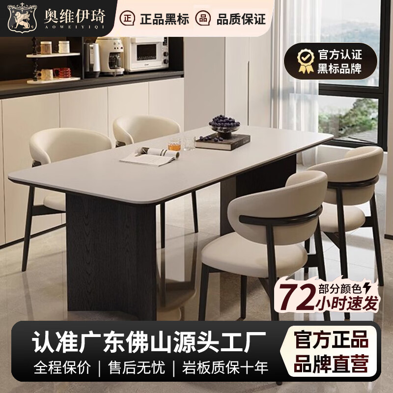 奥维伊琦意式实木岩板餐桌家用现代简约小户型饭桌餐桌长方形桌子 【白蜡木脚FAS级+全托岩板】岩板餐桌+6张卡尔文 180x90x75cm【广东佛山发货/正品保证】